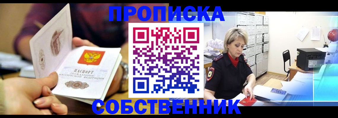 временная регистрация адрес в Башкортостане