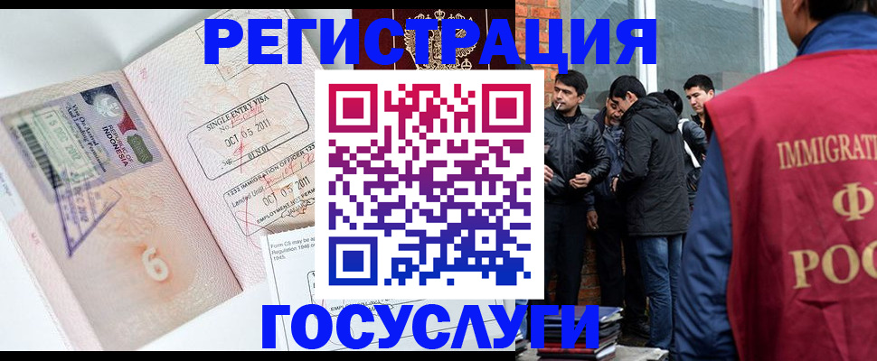временная регистрация в квартире в Башкортостане