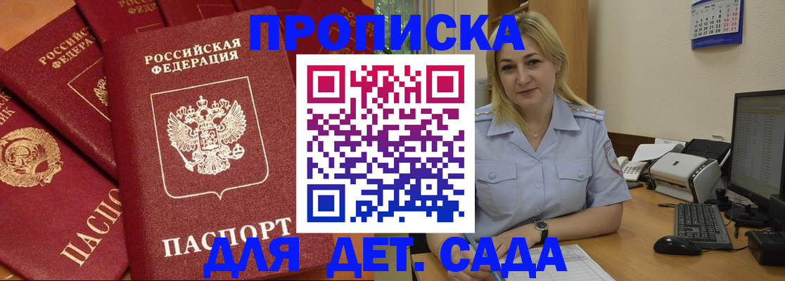 временная регистрация гарантия в Башкортостане