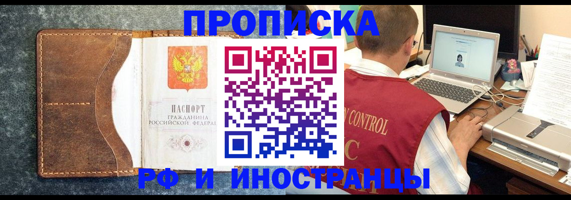 временная регистрация адрес в Башкортостане